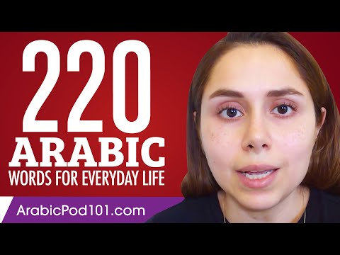 220 Arabic Words for Everyday Life - Basic Vocabulary #11