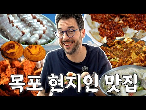 [목포 현지인 추천 맛집] 댓글 뒤져서 찾아냈어요