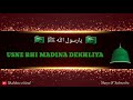 Ab Toh Bas Ek Hi Dhun Hai Ke Madina Dekhun Whatsapp Status