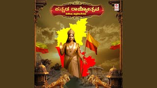 Ee Kannada Mannanu Maribeda (From "Solillada Saradara") (Full Audio) by S.P. Balasubrahmanyam