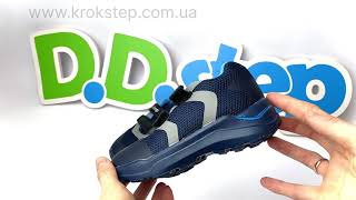 D.D.Step Кросівки F061-383М Royal Blue