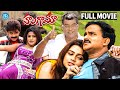Hungama Full Length Movie HD Venumadhav Ali And Kota Srinivas Rao IDream Celebrities