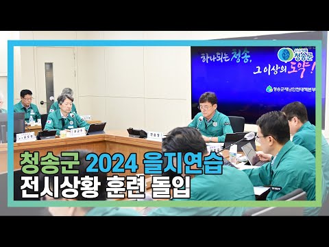 [뉴스와이드 청송] 청송뉴스 8월 3주차