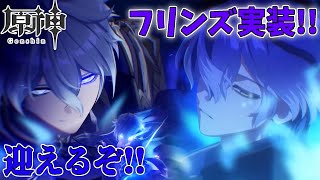 【ガチャ配信】超かっけえ妖精さんが来たらしいから全力で迎えに行く【原神】