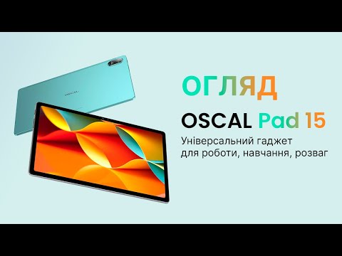 Планшет Oscal Pad 15 8/256GB Dual Sim Stellar Grey