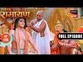श्री Ram का राजयभिषेक Shrimad Ramayan Ep 178 Full Episode