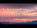 Ek Toh Kam Zindagani Marjaavaan Lyrics Nora Fatehi Tanishk B Neha K Yash N