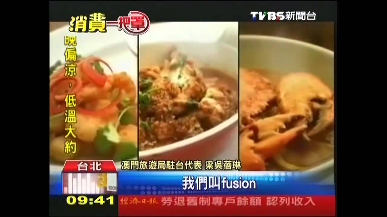 澳門葡國美食 口味中西融合