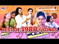 Best Of 1980 S Songs Evergreen Tamil Hits Back To Back Video Songs Super Hit Tamil Songs