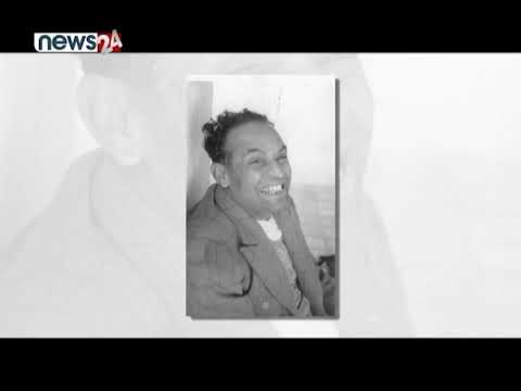 नेपाली साहित्याकाशका चम्किला नक्षत्र महाकवि देवकोटाकोे ११२औं जन्मजयन्ती मनाइयो-NEWS 24