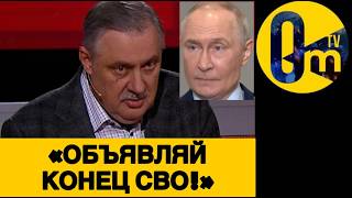 «ОЧНИТЕСЬ! ПОБЕДЫ РОССИИ НЕ БУДЕТ!»