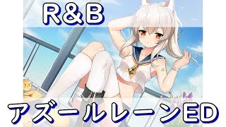 光の道標「アズールレーン ED」"R&B Remix" ”カルガモP feat 初音ミク”
