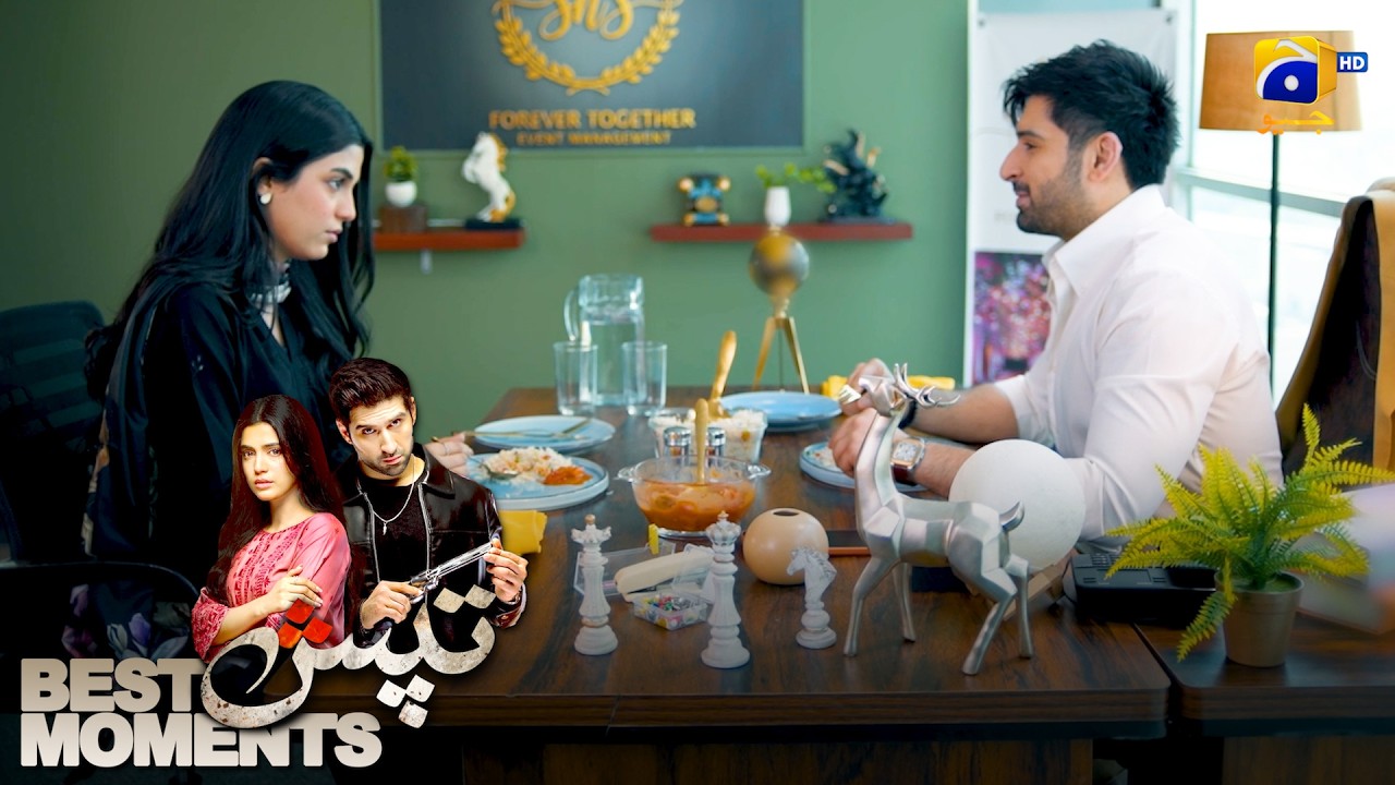 Tapish Episode 17 | 𝐁𝐞𝐬𝐭 𝐌𝐨𝐦𝐞𝐧𝐭 𝟎𝟏 | Muneeb Butt - Laiba Khan - Saad Qureshi | HAR PAL GEO