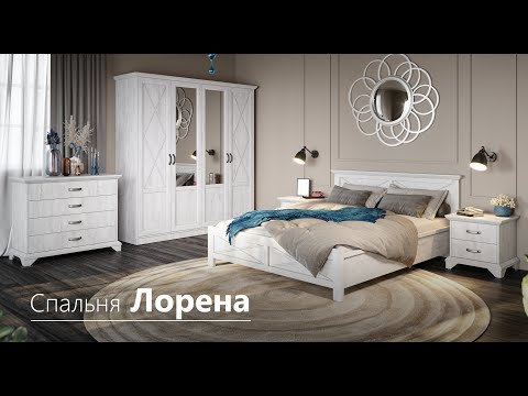 Спальня Лорена | Фабрика мебели Империал