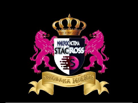 СУПЕР STACROSS АКЦИЯ 11 10 19 в 20 00 по мск Получи 25$! Делаю Мульти Аккаунт ПРИГЛАШАЮ!