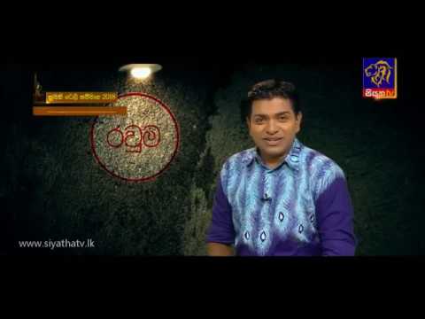 download lagu mp3 mp4 Budun Upan Deshaya Sri Lanka, download lagu Budun Upan Deshaya Sri Lanka gratis, unduh video klip Download Budun Upan Deshaya Sri Lanka Mp3 dan Mp4 Music Gratis