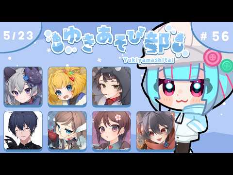 【#ゆきあそび部】長旅帰り【ProjectWinter】