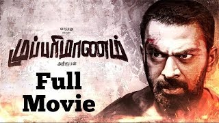 Mupparimanam Tamil Full Movie  - Duration: 2:10:40