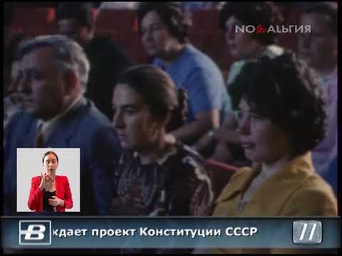 Сессия Верховного Совета Белорусской ССР обсуждает проект Конституции СССР 14.07.1977