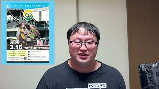 長崎初開催の超大型サブカルイベント「でんでら」に参加します。