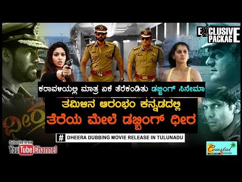 Dheera Malayalam Movie 3gp Video Songs Free Download Dheera Malayalam Movie 3gp Video Songs Free Download