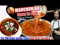 मंचूरियन का ग्रेवी Veg Manchurian Gravy In Bulk For The All Time Sam