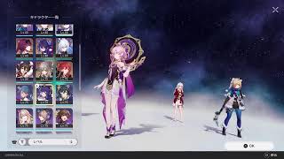 崩壊スターレイル　フォフォイベントとガチャ