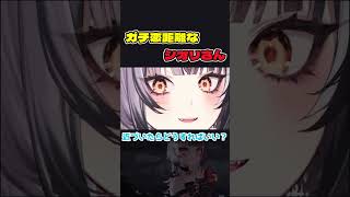 ガチ恋距離なシオリさん【ホロライブEN / シオリ・ノヴェラ / 英語学習】#shorts