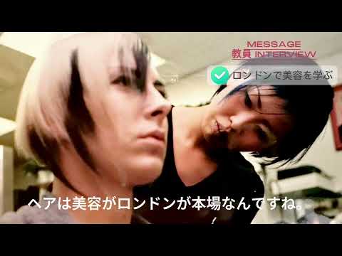 【教員インタビュー】Vol.2　『心理学×メイクアップ』九島紀子先生