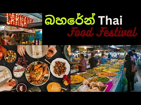 Thai Food Festival Bahrain