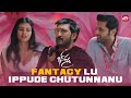 Bheeshma Spots Minister In Room Bheeshma Nithiin Rashmika Mandanna Sun NXT Telugu