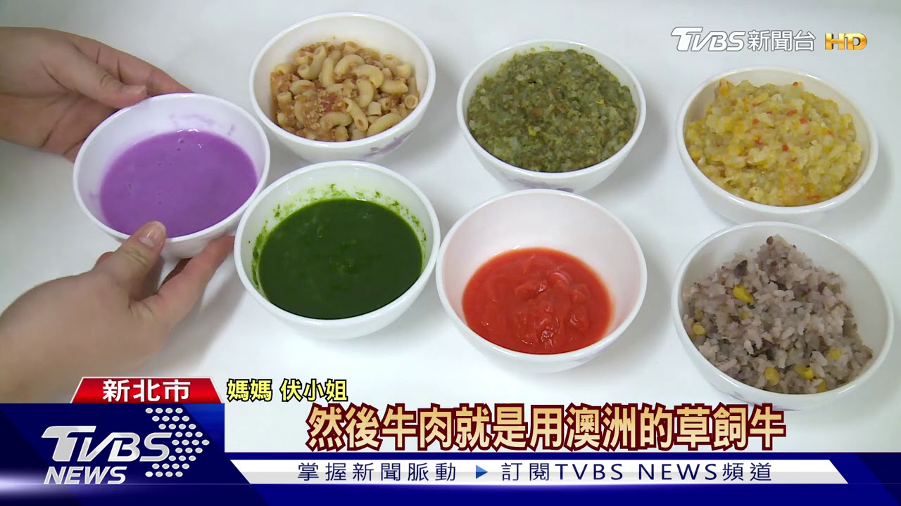 工作育兒兩頭燒 市售副食品助省時