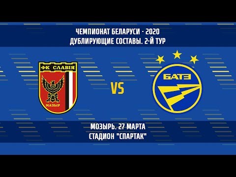 27.03.2020_"Славия"  — БАТЭ (дублирующие составы)