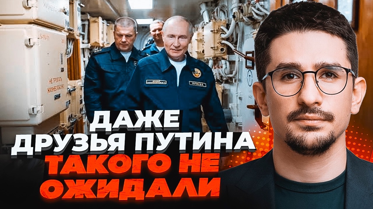 ⚡️ПУТІН СХОВАВСЯ ЗА 7000 КМ ВІД УКРАЇНИ! НАКІ: далі від українських дронів тік