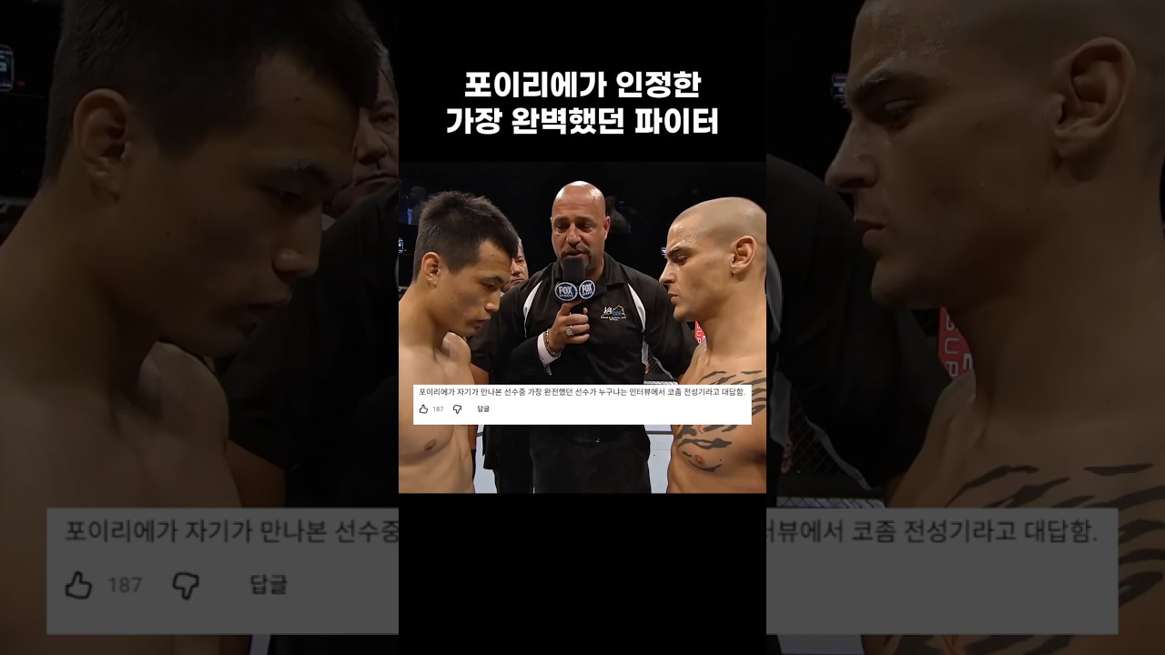 어쩌면 다시없을지 모르는 한국인의 레전드 경기