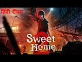 Sweet Home: Season 2 | Official Hindi Dubbed Teaser | Netflix Original Series
