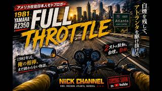 【モトブログ】ヤマハRZ350 たまには回してみないと... #アメリカ #アトランタ #にっくちゃんねる 【RZ350】