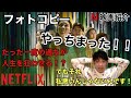 Netflixオリジナル映画 フォトコピー ネタバレなし たった1度の過ちで全て�