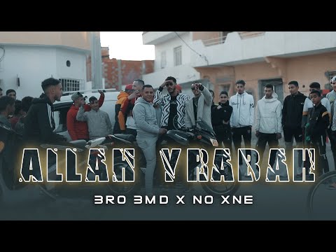 Bro feat. No Xne -  Allah Yraba7 l الله يربح (Official Music)