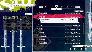 #11　メタファー:リファンタジオ[ネタバレ]