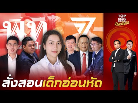 คลิกเพื่อดูคลิปวิดีโอ