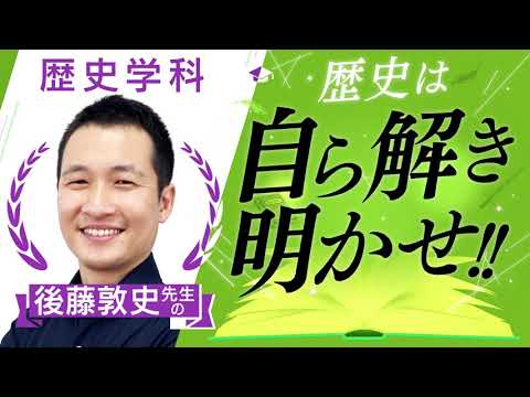 日本語日本文学科 【京都橘大学_歴史学科】歴史は自ら解き明かせ！！【学科別学びムービー】