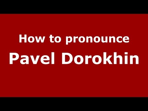 How to pronounce Pavel Dorokhin (Russian/Russia)  - PronounceNames.com