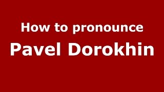 How to pronounce Pavel Dorokhin