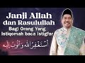 The Promise Of Allah The Messenger Of Allah For Those Who Are Consistent In Reciting Istighfar