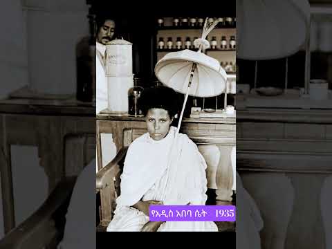 Elegant Addis Ababa Woman in Traditional Dress – 1935 E.C Vintage Ethiopia