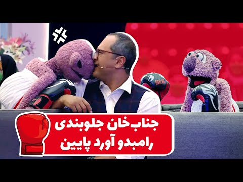 وقتی جناب خان بوکسور میشود || نیم ساعت کر کرِ خنده تضمینی 😂