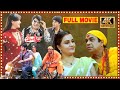 Veedu Theda Telugu Full Length Movie HD Nikhil Siddharth Pooja Bose IDream Viral News
