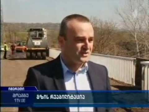 ზესტაფონი-ბაღდათის საავტომობილო გზის რეაბილიტაცია 