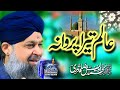 Tu Sham E Risalat Hai Owais Raza Qadri 2021